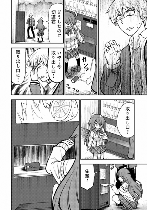 オカルト好きな先輩が心配