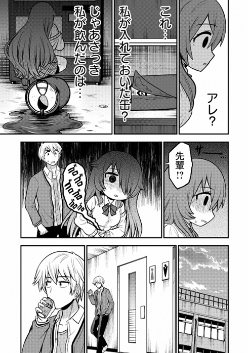 オカルト好きな先輩が心配