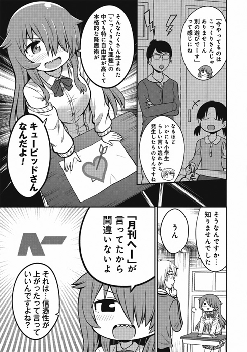 オカルト好きな先輩が心配