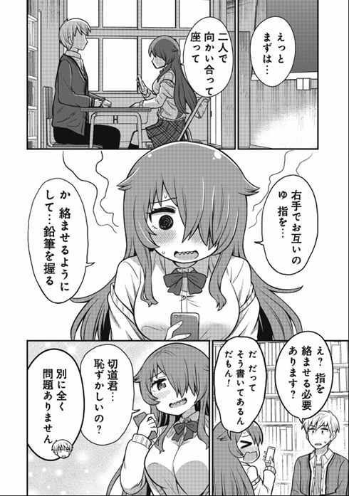 オカルト好きな先輩が心配