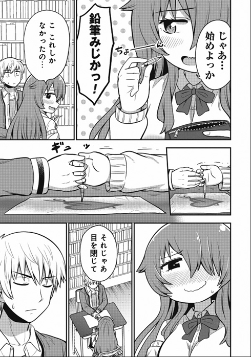 オカルト好きな先輩が心配