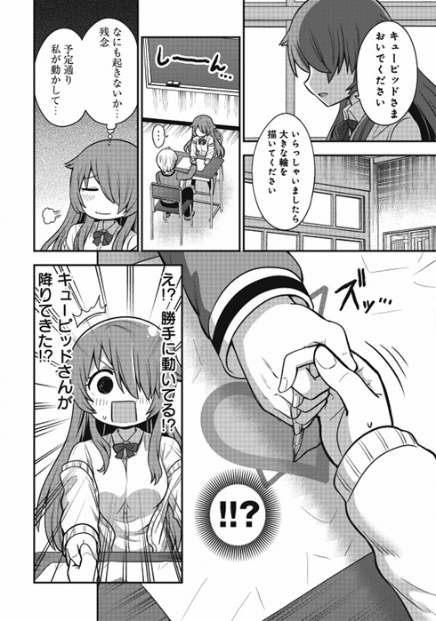 オカルト好きな先輩が心配