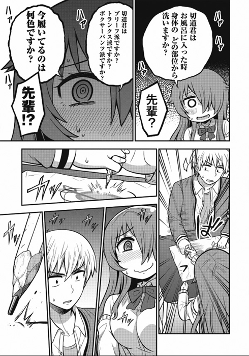 オカルト好きな先輩が心配