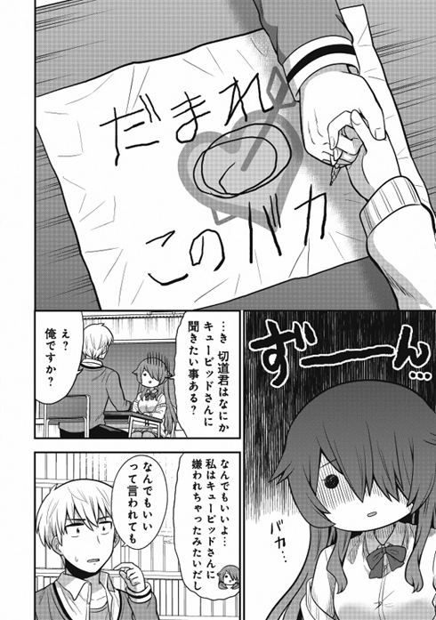 オカルト好きな先輩が心配