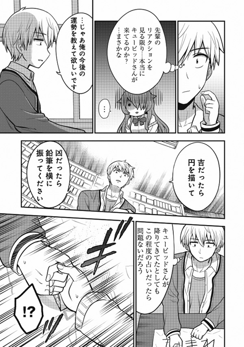 オカルト好きな先輩が心配