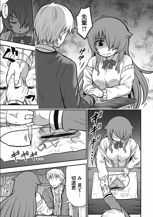 オカルト好きな先輩が心配