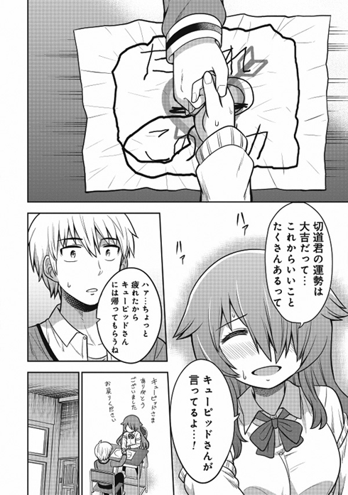 オカルト好きな先輩が心配