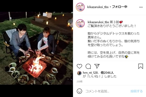 着飾る恋には理由があって 横浜流星 川口春奈 葉山社長 向井理