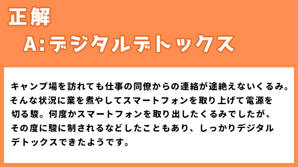 着飾る恋には理由があって 横浜流星 川口春奈 葉山社長 向井理