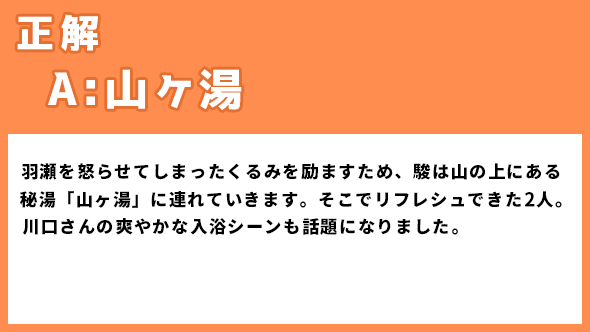 着飾る恋には理由があって 横浜流星 川口春奈 葉山社長 向井理