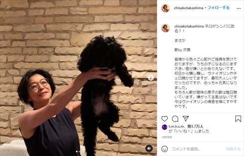 高嶋ちさ子 愛犬 ネロ 虐待 インスタ