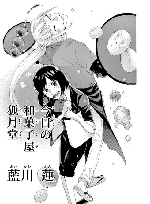 狐 癒やし ファンタジー