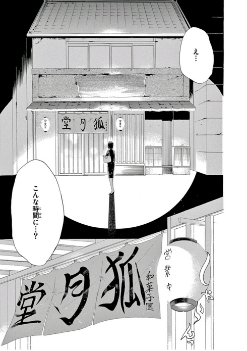 狐 癒やし ファンタジー