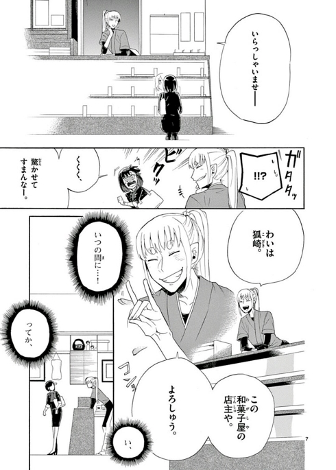 狐 癒やし ファンタジー