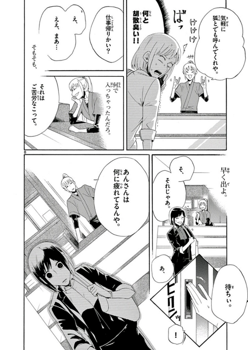 狐 癒やし ファンタジー