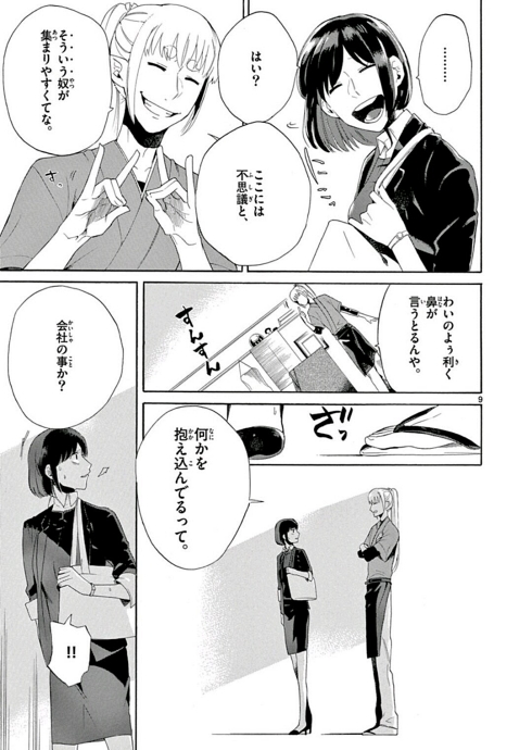 狐 癒やし ファンタジー