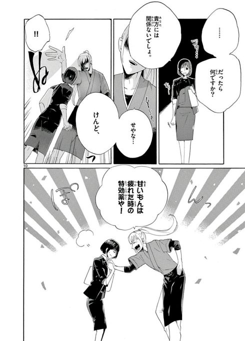 狐 癒やし ファンタジー