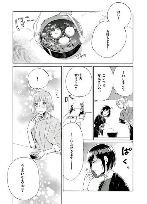 狐 癒やし ファンタジー