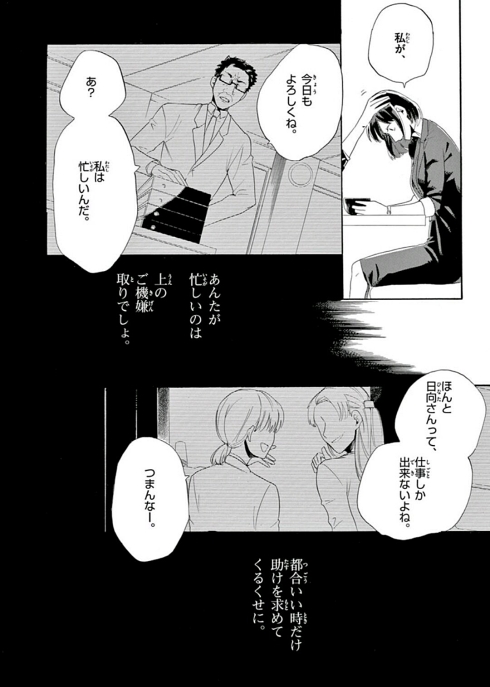 狐 癒やし ファンタジー