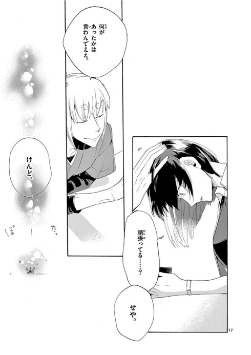 狐 癒やし ファンタジー