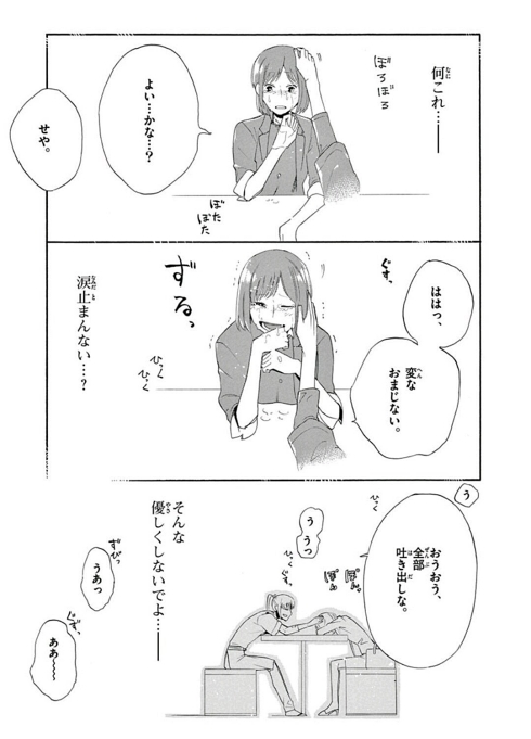 狐 癒やし ファンタジー