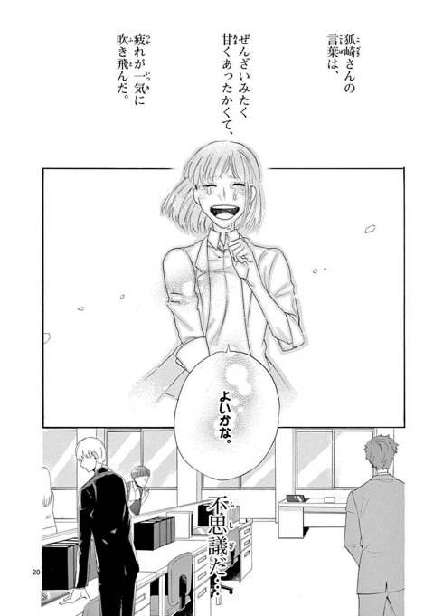 狐 癒やし ファンタジー