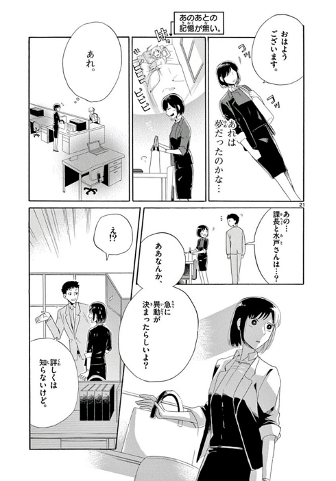 狐 癒やし ファンタジー