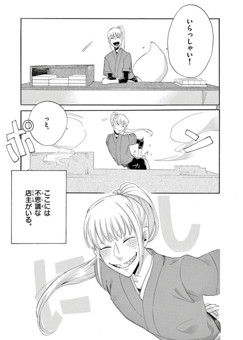 狐 癒やし ファンタジー