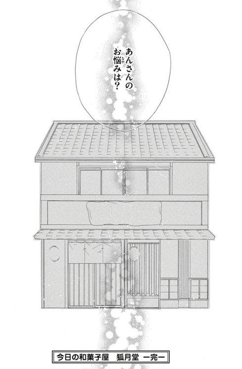 狐 癒やし ファンタジー