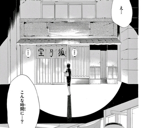 狐 癒やし ファンタジー