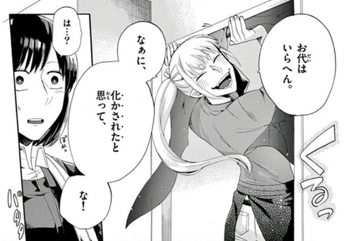 狐 癒やし ファンタジー