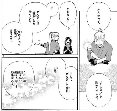 狐 癒やし ファンタジー