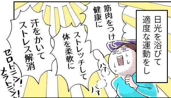 人間生活忙しすぎてくじけそうな話 twitter 漫画 中島悠里