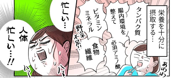 人間生活忙しすぎてくじけそうな話 twitter 漫画 中島悠里