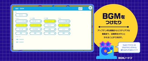はじめてゲームプログラミング