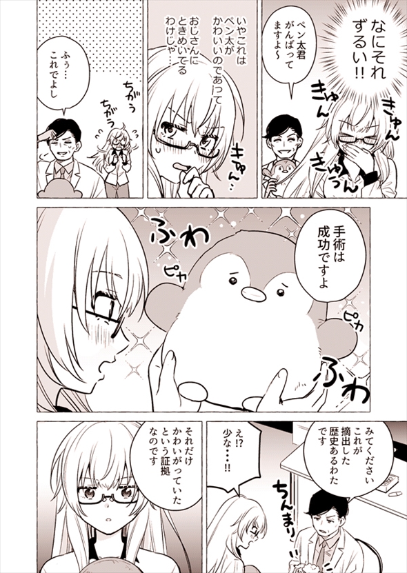 ぬいぐるみのお医者さま