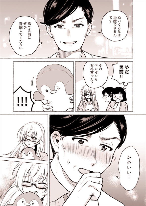 ぬいぐるみのお医者さま