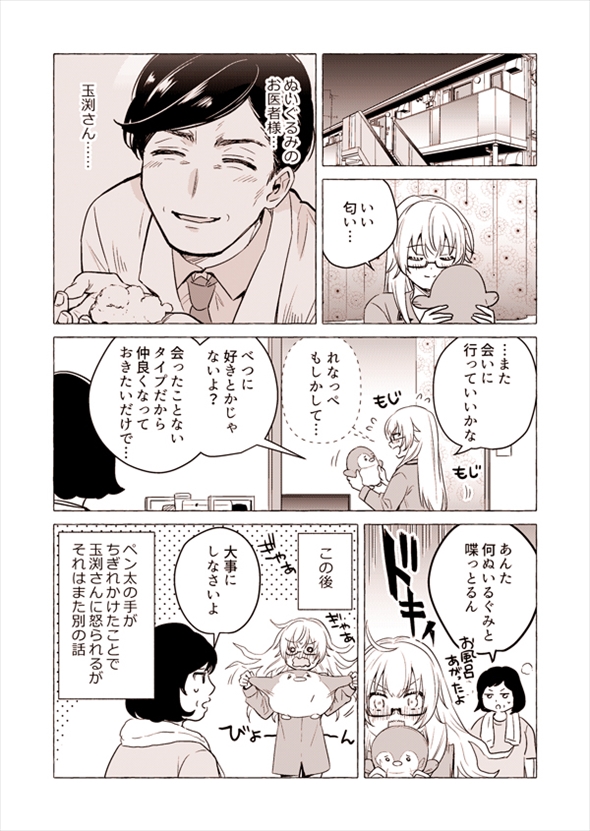 ぬいぐるみのお医者さま