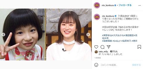 今夜くらべてみました ちびまる子ちゃん 実写 子役 森迫永依