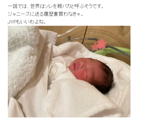 あいのり 桃 しょう 第1子男児 出産