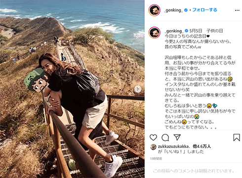 GENKING ゲンキング 恋人 交際 性別適合手術 性同一性障害