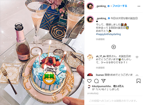 GENKING ゲンキング 恋人 交際 性別適合手術 性同一性障害