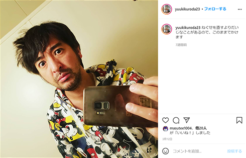 黒田勇樹 ブログ 結婚 子ども 第一子 珠居ちづる 現在 離婚