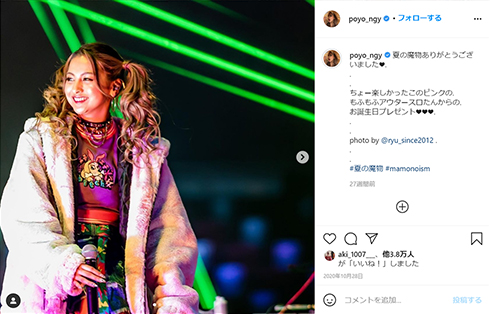 ゆきぽよ 木村有希 髪色 エクステ ギャル メイク 前髪 資生堂 ULTIST アルティスト