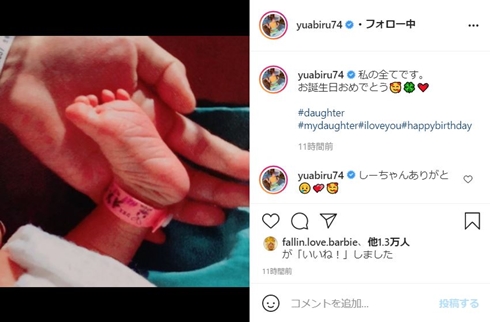 あびる優 才賀紀左衛門 娘 誕生日 現在