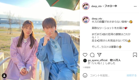恋はDeepに 石原さとみ 綾野剛 あらすじ 正体