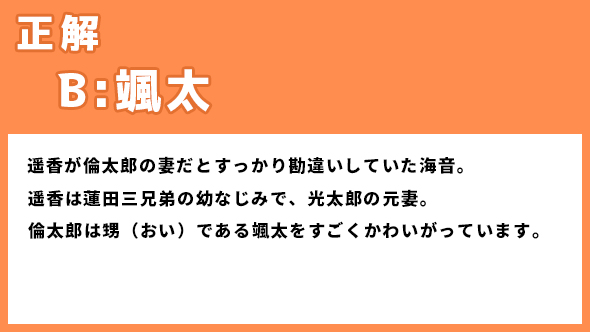 恋はDeepに 石原さとみ 綾野剛 あらすじ 正体