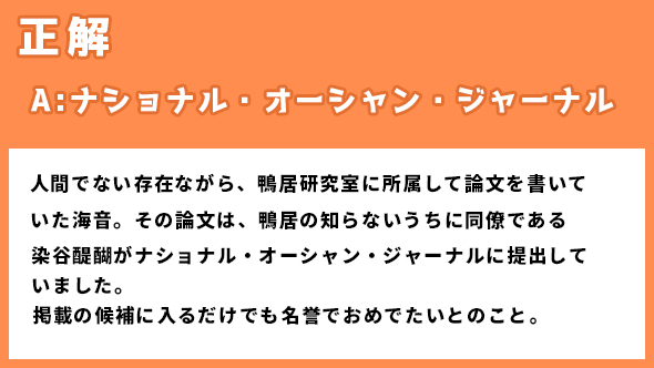 恋はDeepに 石原さとみ 綾野剛 あらすじ 正体