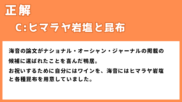 恋はDeepに 石原さとみ 綾野剛 あらすじ 正体