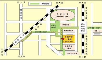 合同庁舎1号館はさいたま新都心駅から徒歩4分